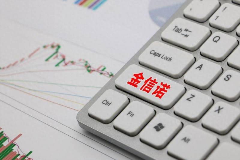 金信诺股票怎么样可靠吗？投资者视角下的综合评估分析