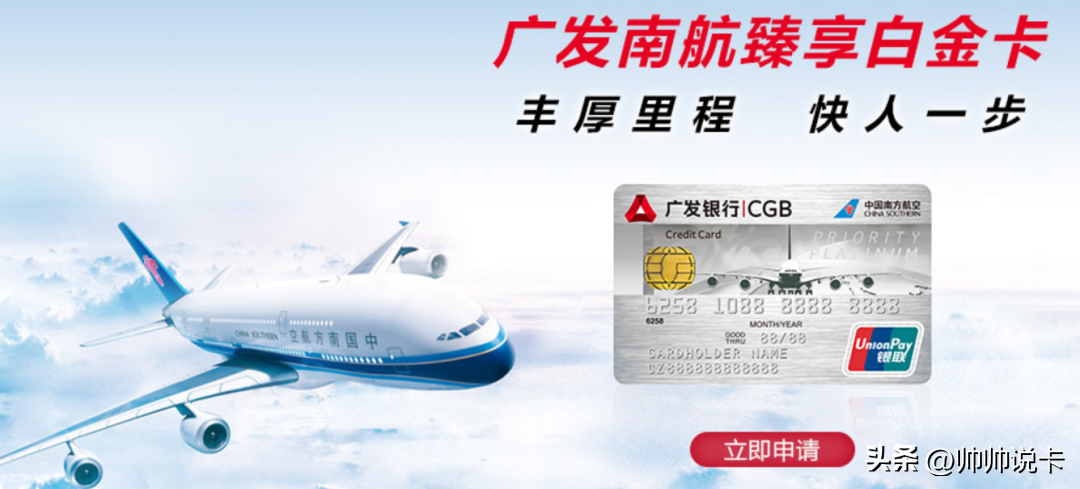 广发春秋航空联名卡，广发航空联名卡是什么？