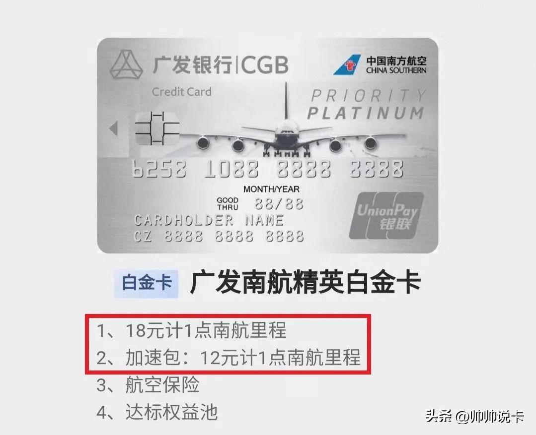 广发春秋航空联名卡，广发航空联名卡是什么？