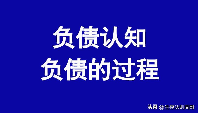 负债逾期，负债逾期的人都是怎么过来的？