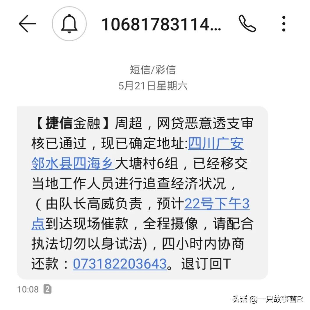 催收打电话骚扰家人怎么处理？催收一直发短信骚扰怎么办？