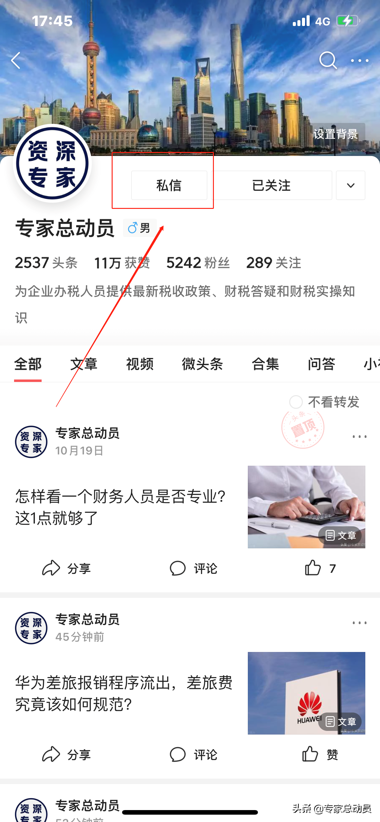 应收账款管理ppt，应收账款管理方法有哪些？