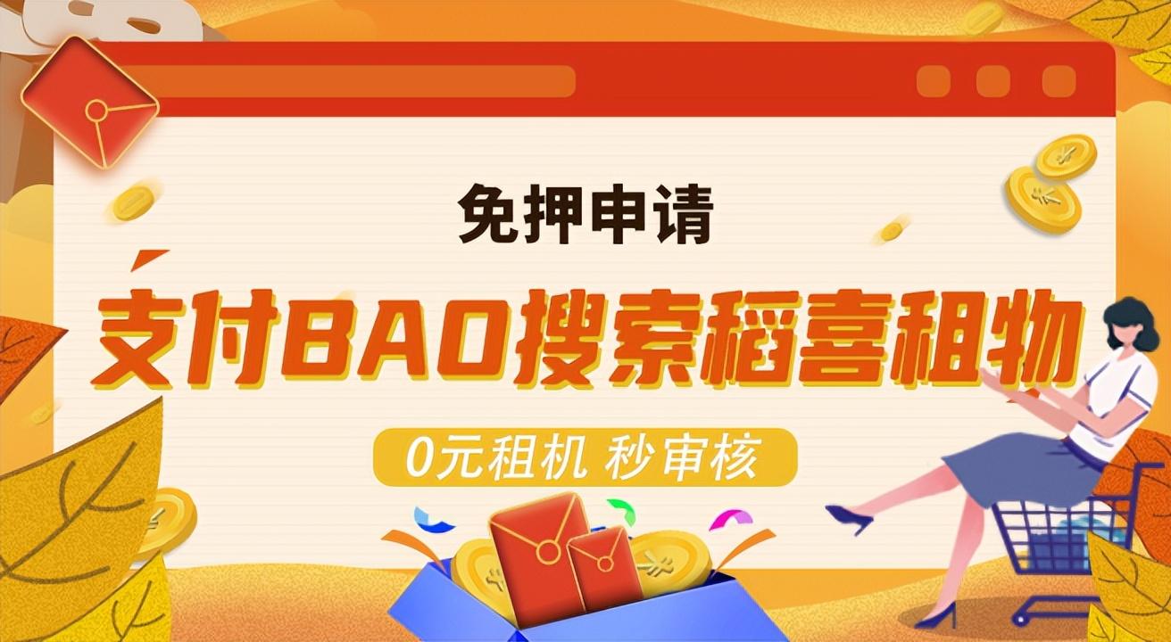 租手机买断划算吗？租手机租满12个月就是你的吗？