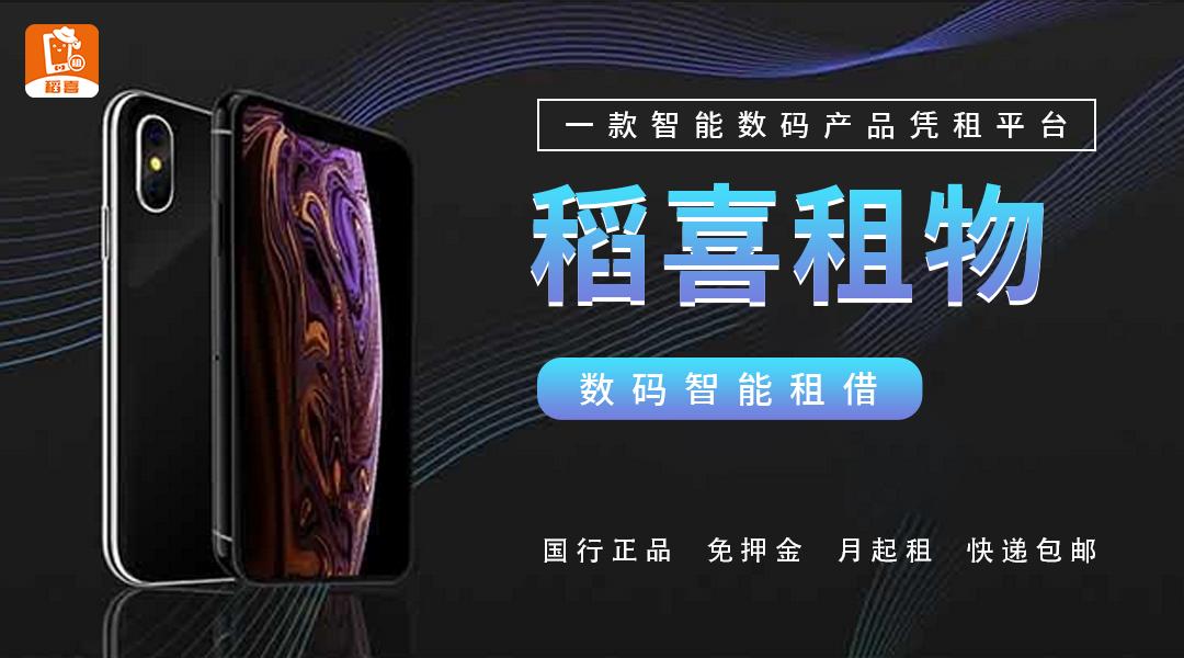 俏租机是正规的平台么？俏租机怎么样？