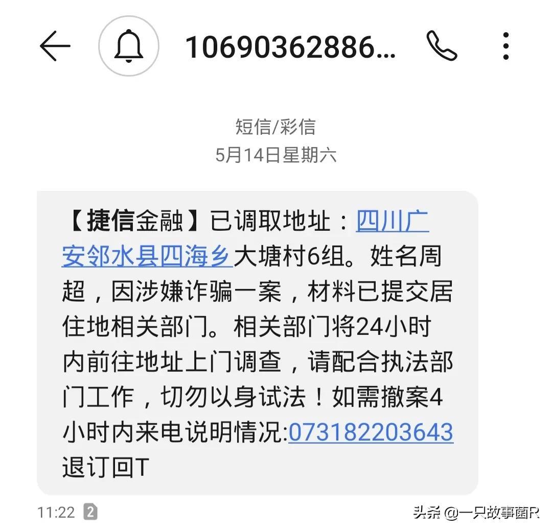 催收打电话骚扰家人怎么处理？催收一直发短信骚扰怎么办？