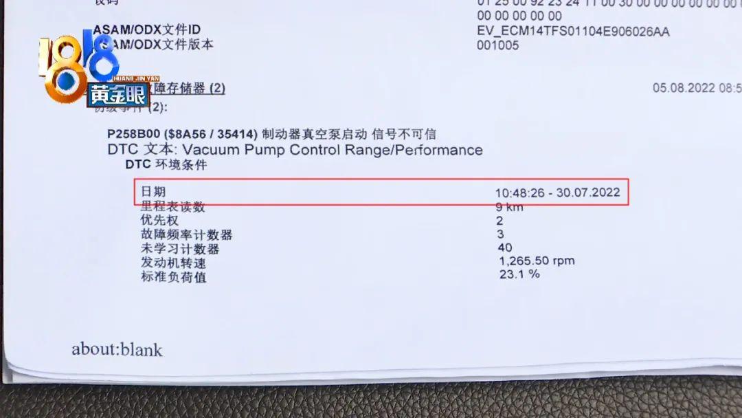 隐性故障，隐藏的故障码需要修吗？