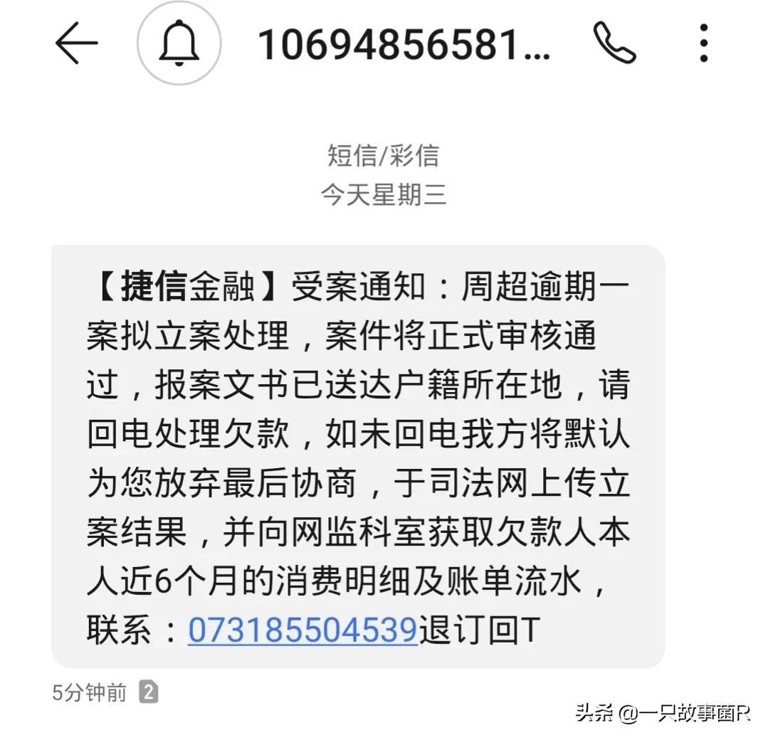 催收打电话骚扰家人怎么处理？催收一直发短信骚扰怎么办？