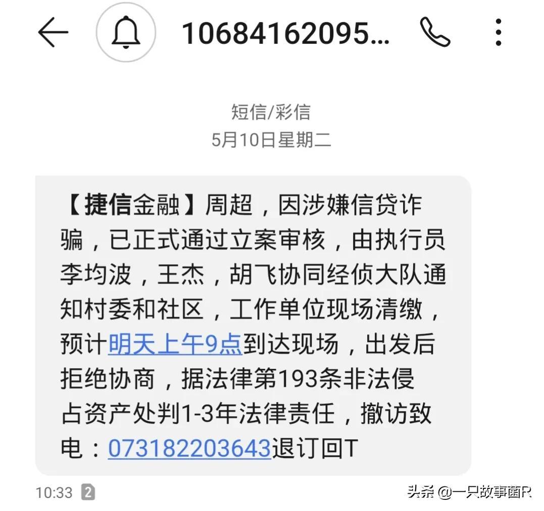 催收打电话骚扰家人怎么处理？催收一直发短信骚扰怎么办？