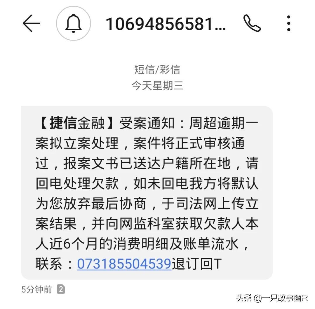 催收打电话骚扰家人怎么处理？催收一直发短信骚扰怎么办？