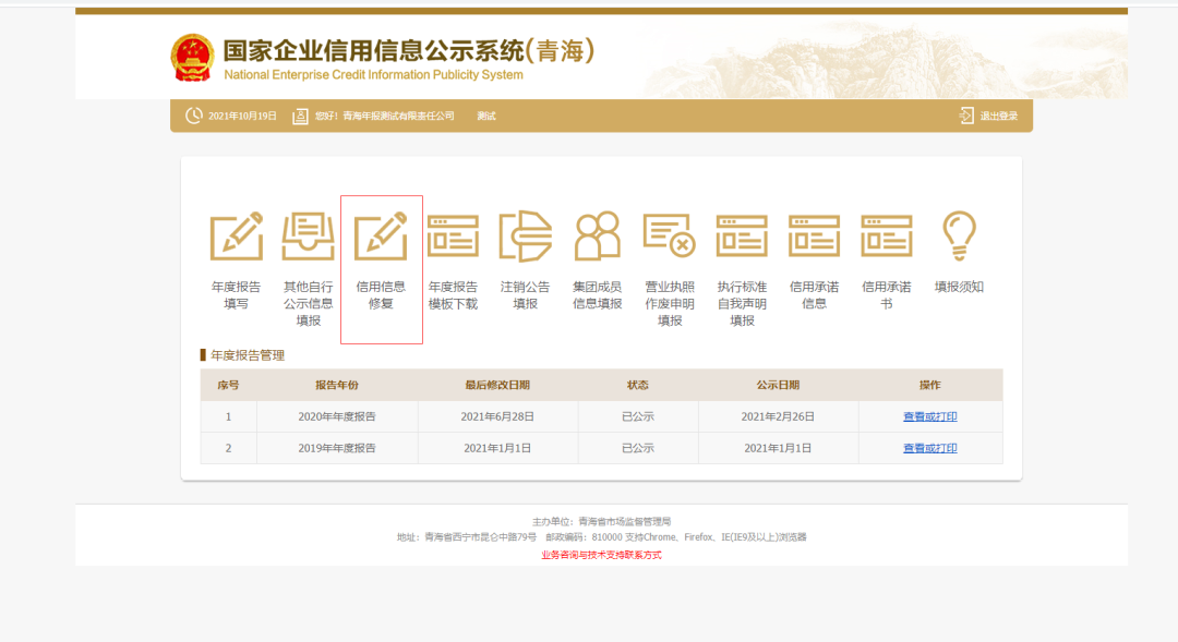 2021年年报开通补报，2021年企业年报逾期怎么补报？