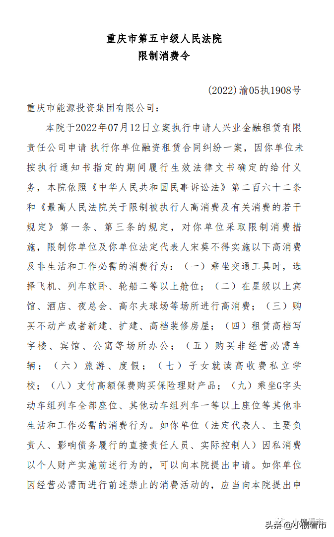 重庆能投破产重组最新消息，重庆能投债务重组