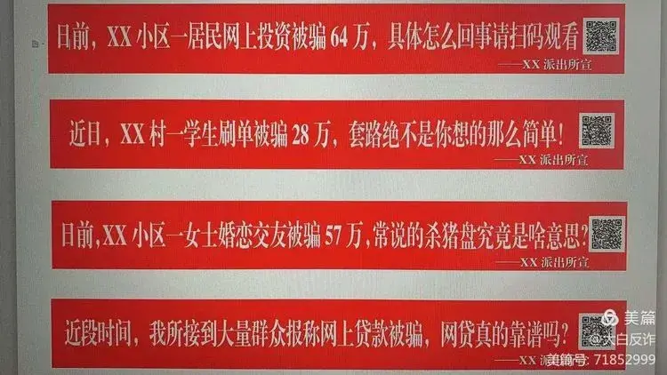 反诈宣传文案，推广反诈app宣传文案