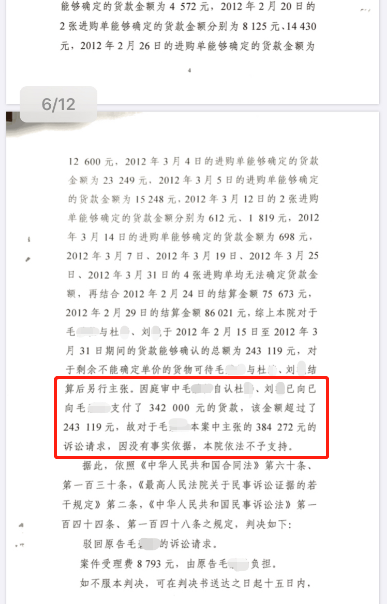 欠款起诉，被欠1万元货款，上诉有用吗？