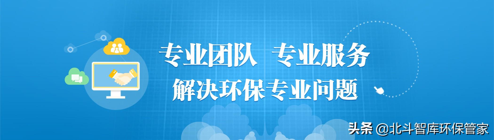 环保信用修复程序，严重违法企业信用修复