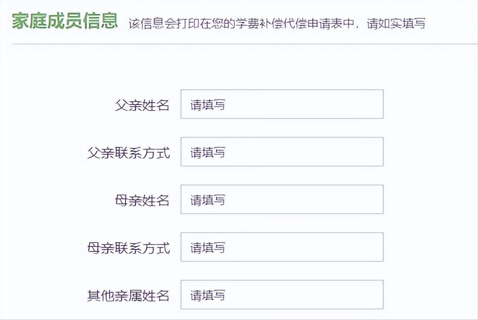 征兵报名学费补偿代偿需要填吗？应征入伍学费补偿怎么填？