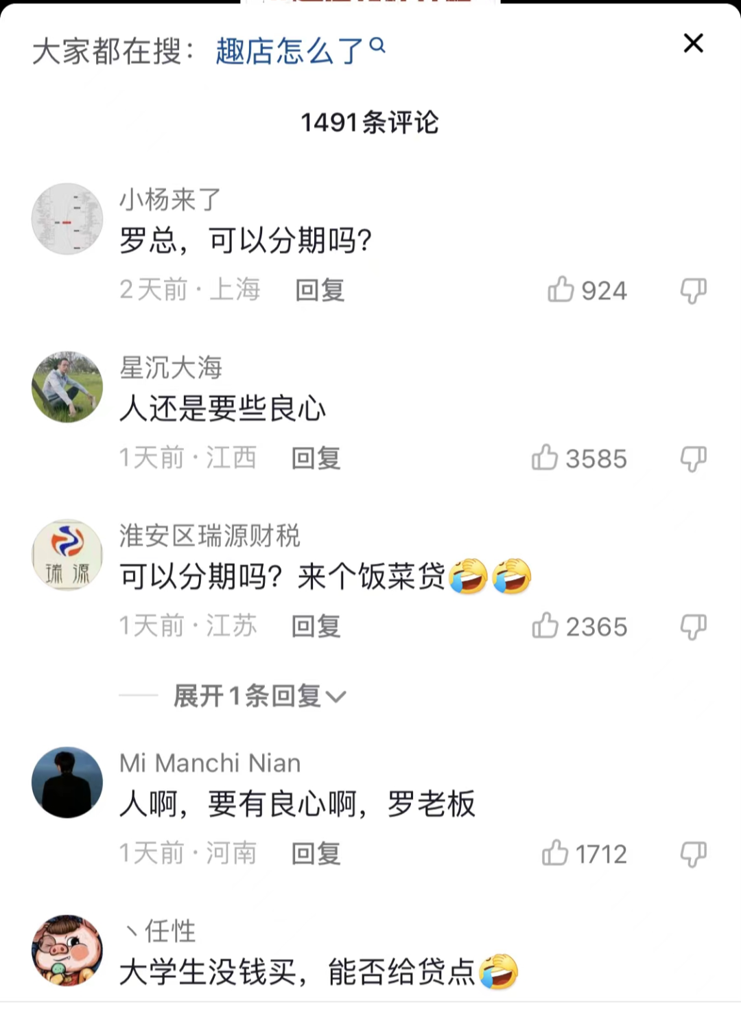 罗敏为什么是校园贷鼻祖？“校园贷鼻祖”罗敏，洗不白了