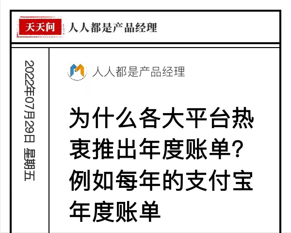 移动支付对生活的影响，移动支付时代，年轻人还有没有记账的必要条件