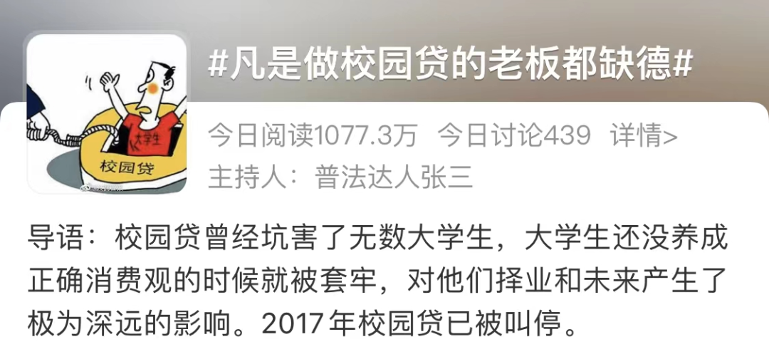 罗敏为什么是校园贷鼻祖？“校园贷鼻祖”罗敏，洗不白了