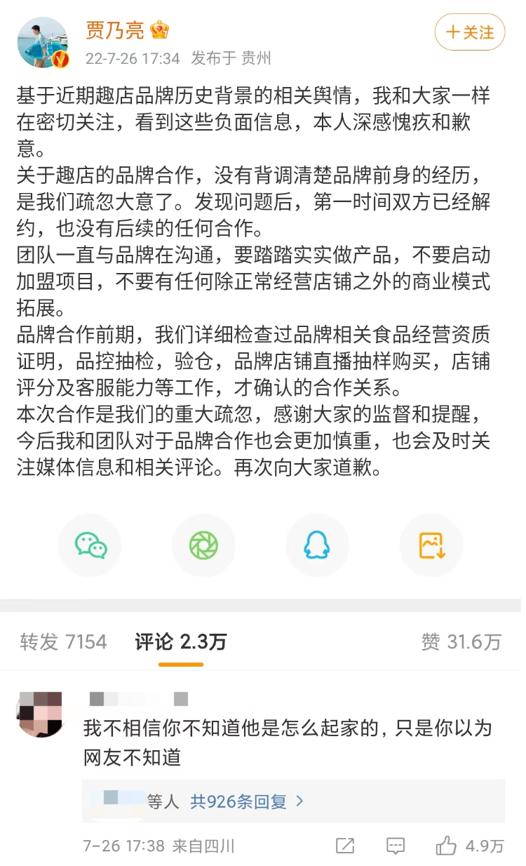 贾乃亮实锤李**天涯，贾乃亮被曝大瓜，太无耻！全网怒了：你比李**更该被封杀