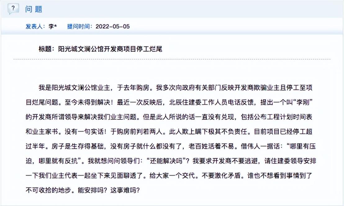 天津房企爆雷，拼不动了！接连暴雷，昔日搅动天津楼市的闽系房企如今还剩下谁？