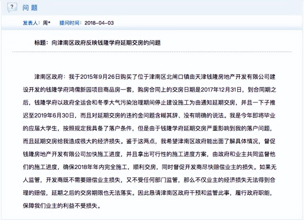 天津房企爆雷，拼不动了！接连暴雷，昔日搅动天津楼市的闽系房企如今还剩下谁？