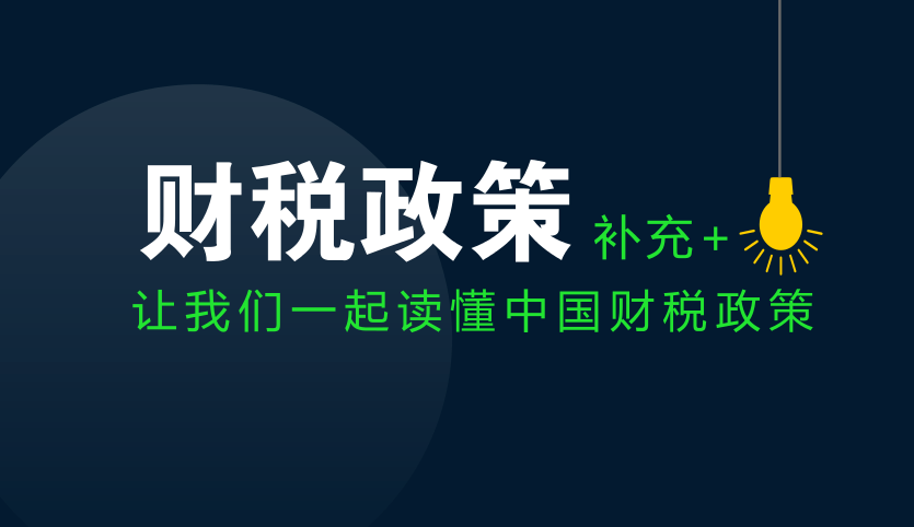 长期挂账的应付账款如何冲销？长期挂账隐藏的风险有哪些？