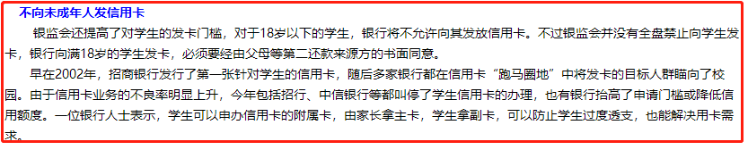 罗敏为什么是校园贷鼻祖？“校园贷鼻祖”罗敏的穷途末路