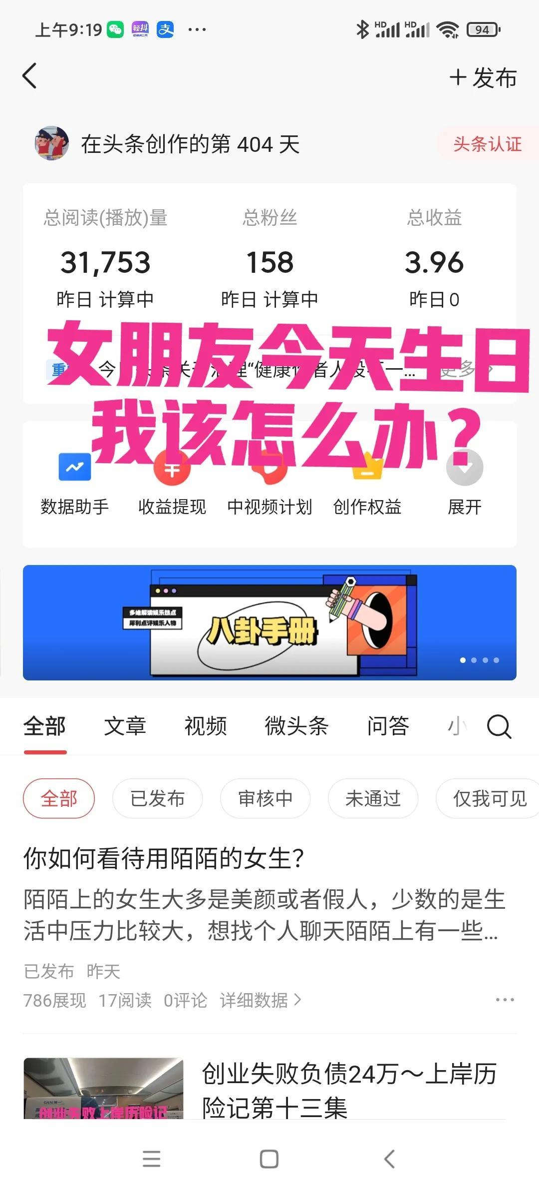 创业负债30万人已经疯了，创业失败负债30万