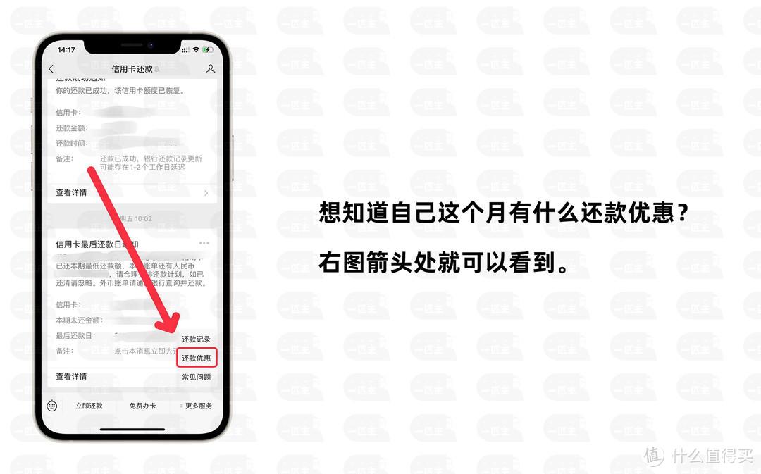 8月信用卡还款优惠合集是什么？8月信用卡还款优惠合集