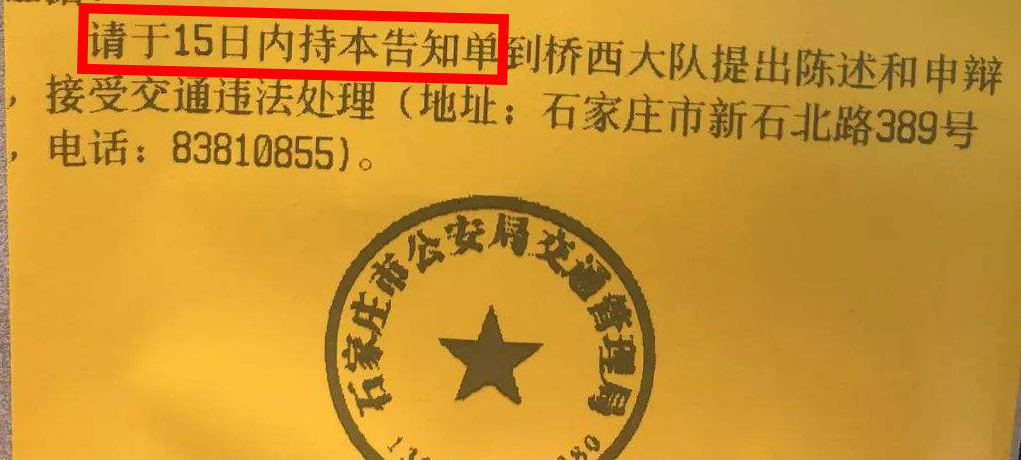 违停罚单第二天可以交罚款吗？违停可以晚点处理吗？