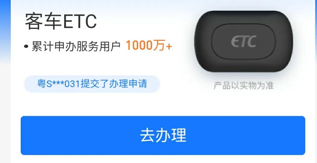 2020支付宝etc和微信哪个好？2022年支付宝etc和微信etc对比哪个更好