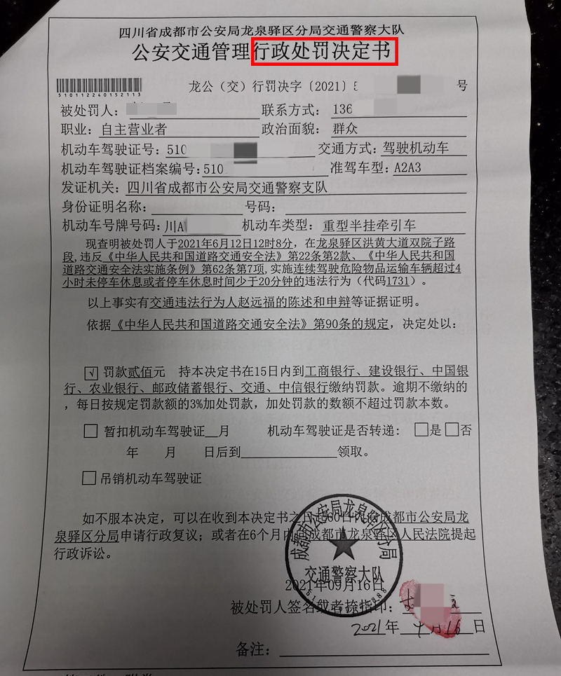 违停罚单第二天可以交罚款吗？违停可以晚点处理吗？