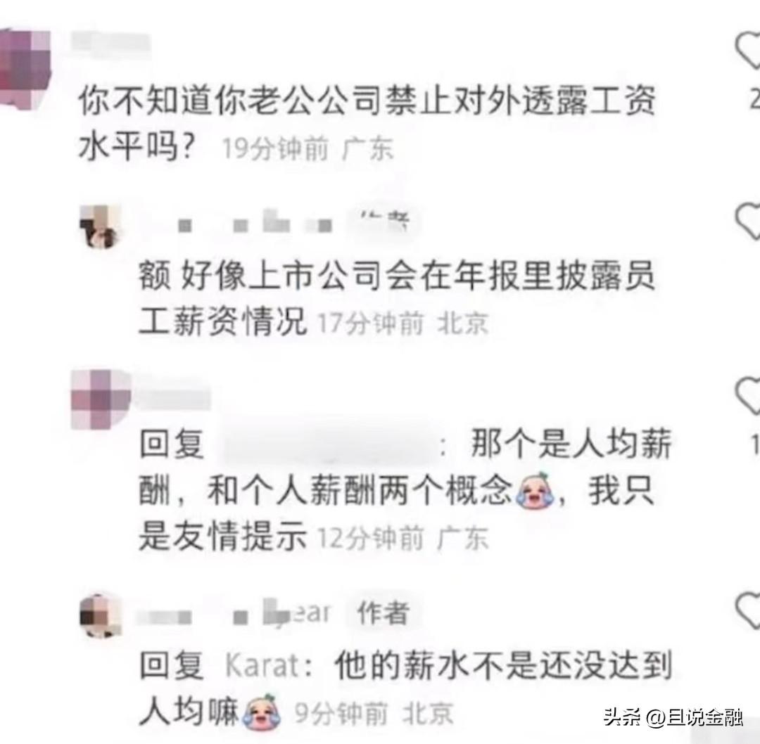 90后，月入超8万，金融从业者都什么水平了？90后，月入超8万，金融从业者都什么水平？