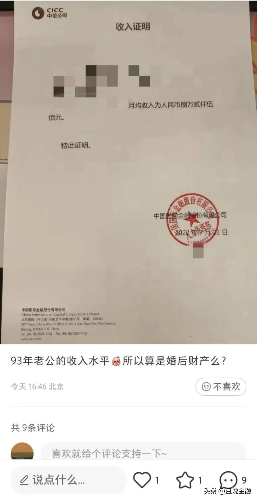 90后，月入超8万，金融从业者都什么水平了？90后，月入超8万，金融从业者都什么水平？