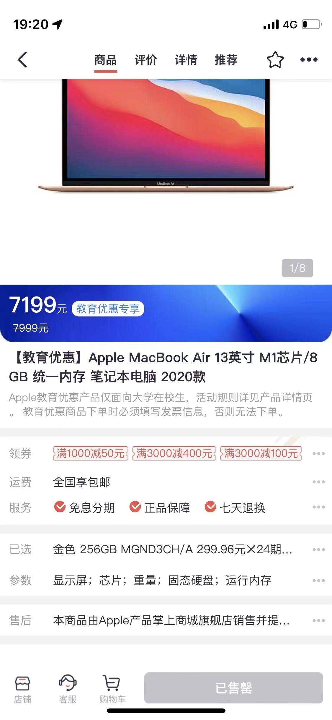 macbookair2020教育优惠，2022年中超实惠的几个MacBook优惠渠道购买攻略