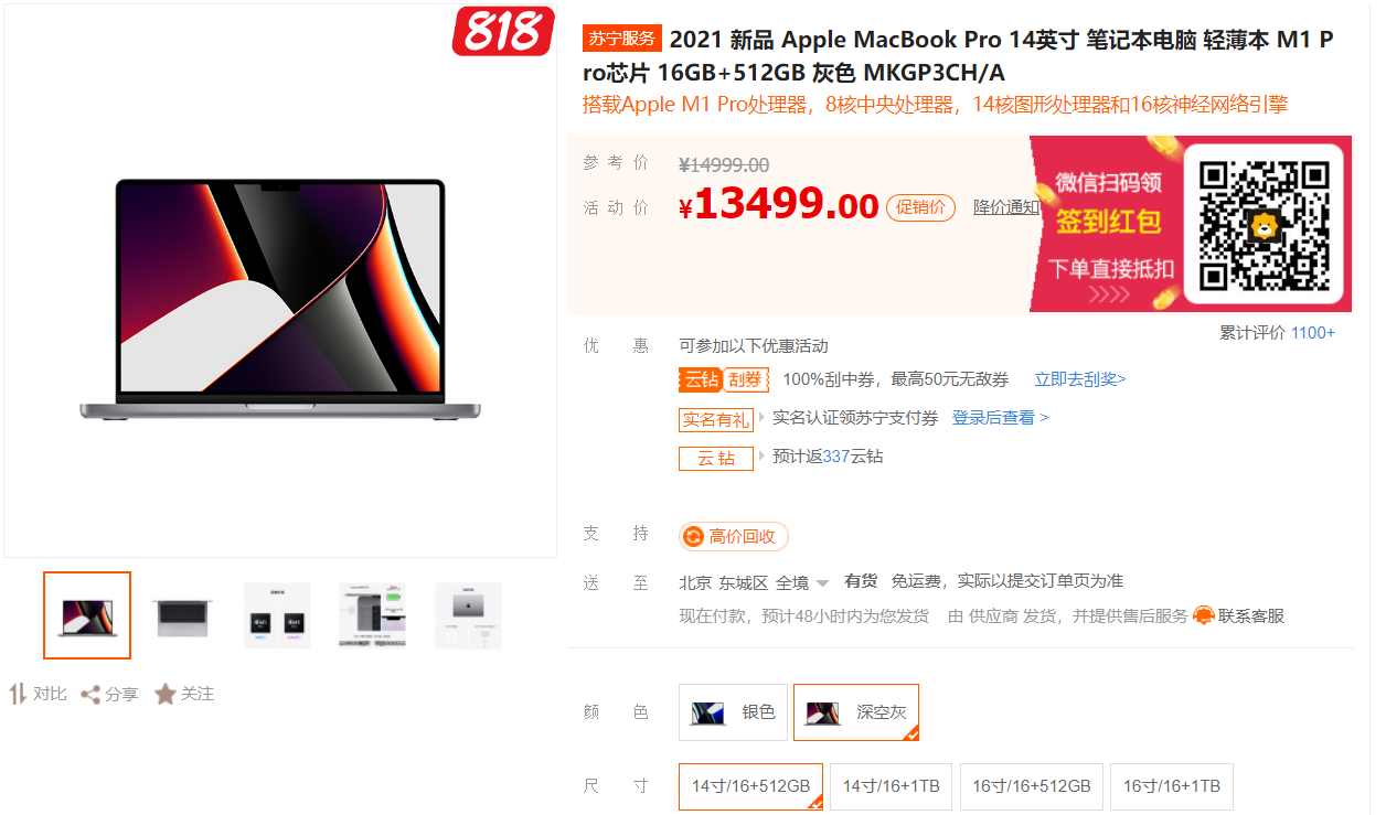 macbookair2020教育优惠，2022年中超实惠的几个MacBook优惠渠道购买攻略