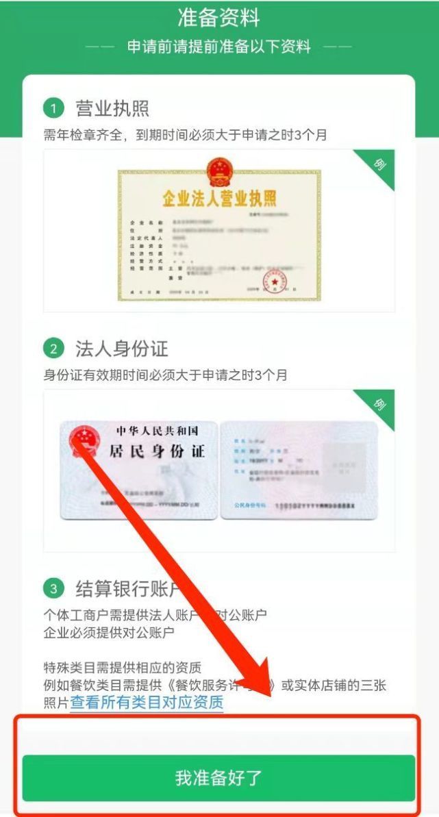 微信收款商业版0.38费率什么意思？微信收款商业版如何申请降低0.2～0.38费率，看完你就会了