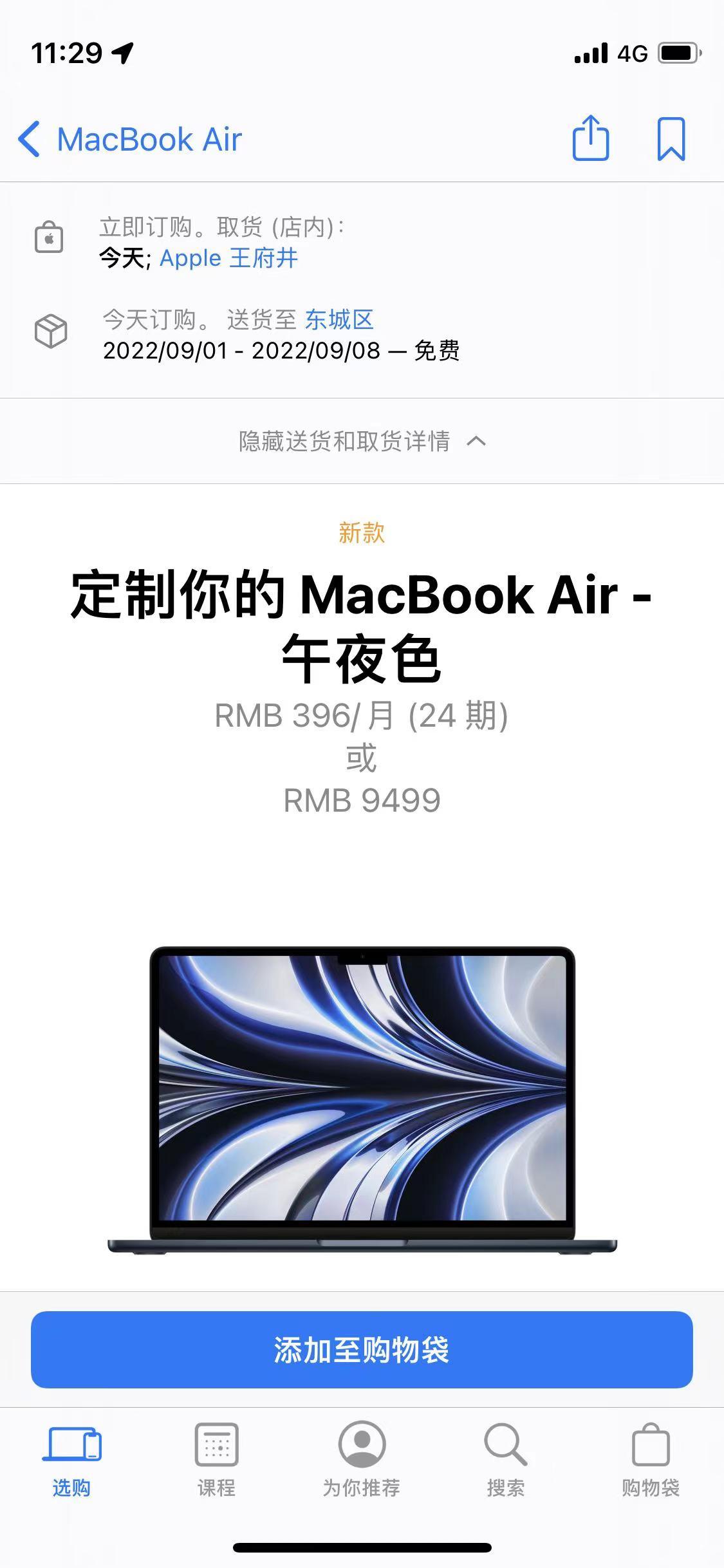 macbookair2020教育优惠，2022年中超实惠的几个MacBook优惠渠道购买攻略