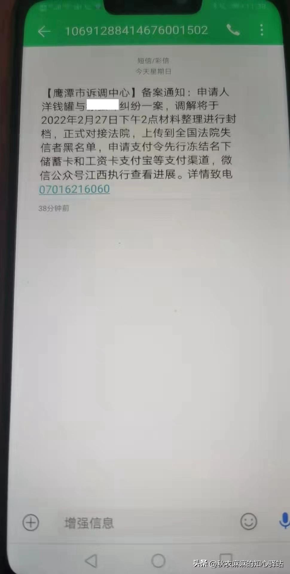 调解中心是催收吗？催收新招，打着调解中心旗号发来短信或电话，该如何应对？