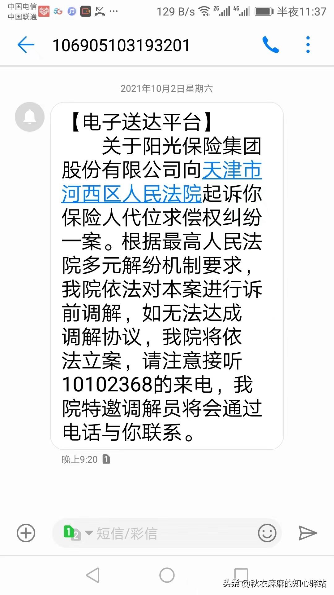 调解中心是催收吗？催收新招，打着调解中心旗号发来短信或电话，该如何应对？