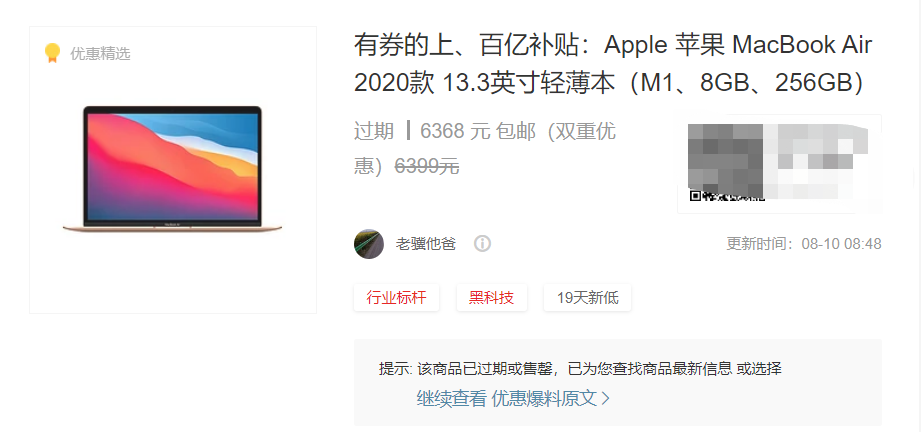 macbookair2020教育优惠，2022年中超实惠的几个MacBook优惠渠道购买攻略