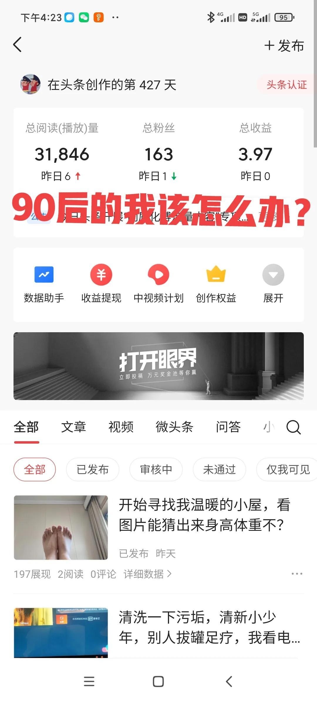 创业负债30万人已经疯了，创业失败欠下巨债怎么翻身？