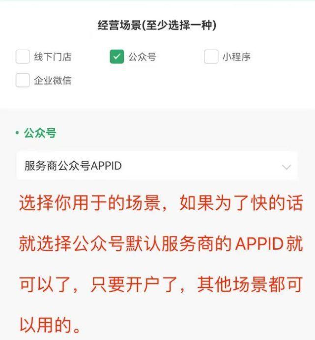 微信收款商业版0.38费率什么意思？微信收款商业版如何申请降低0.2～0.38费率，看完你就会了