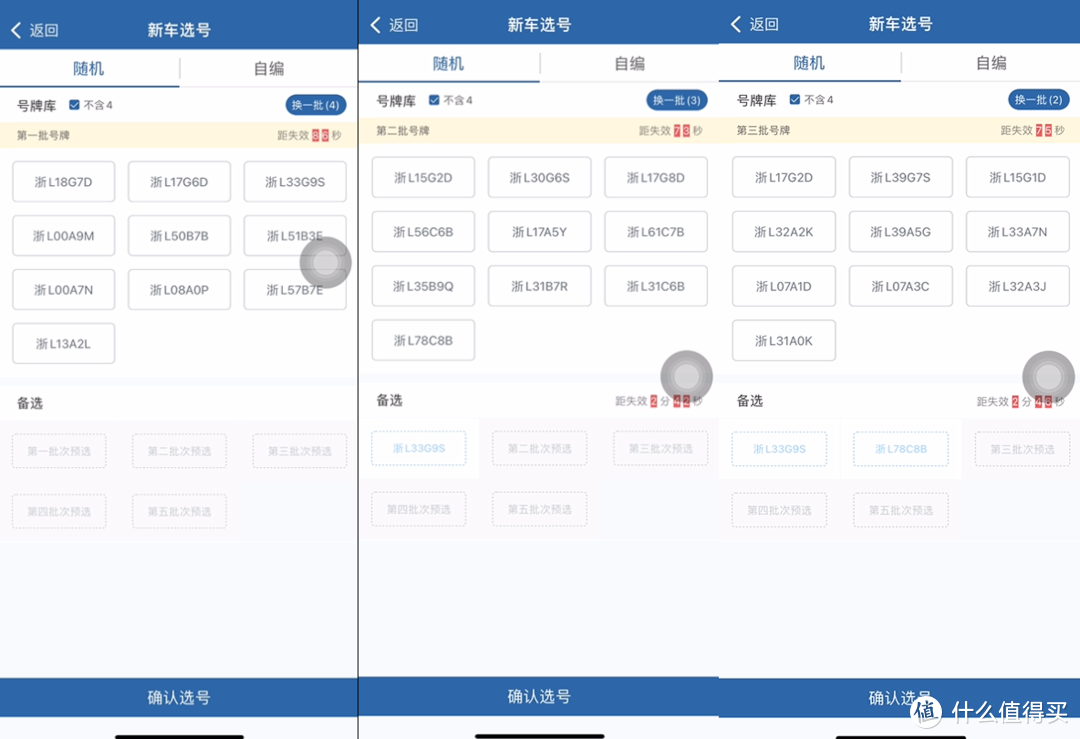 12123新车选号车辆型号怎么填上丰田车？以丰田赛那为例，手把手教你交管12123新车选号