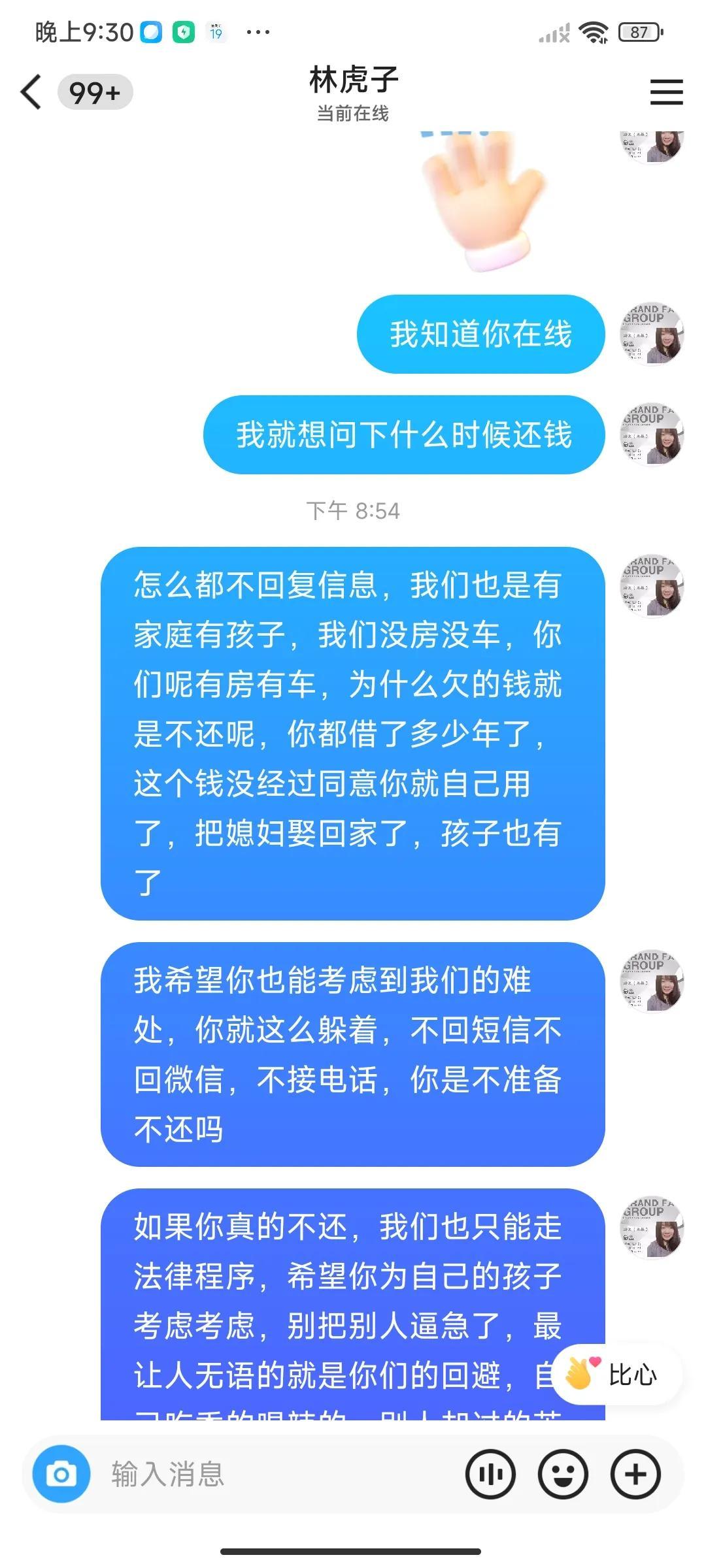 欠款不接电话不回微信怎么办？欠钱不还，电话不接信息不回，太让人气愤了怎么办？