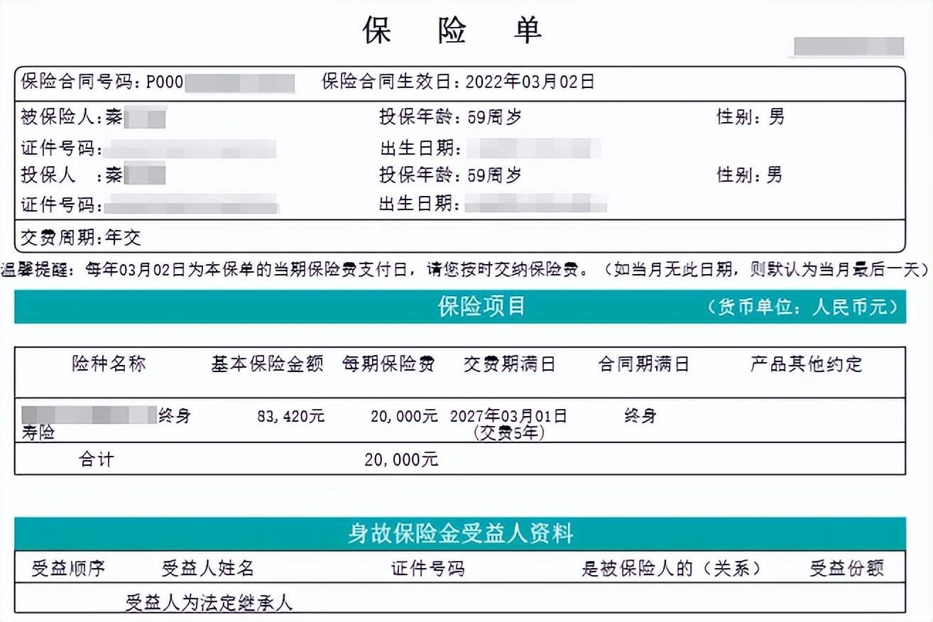 去银行存钱被忽悠买了保险，钱能拿出来吗？去银行存个钱都能被忽悠，买了份保险，这钱还能拿回来吗？