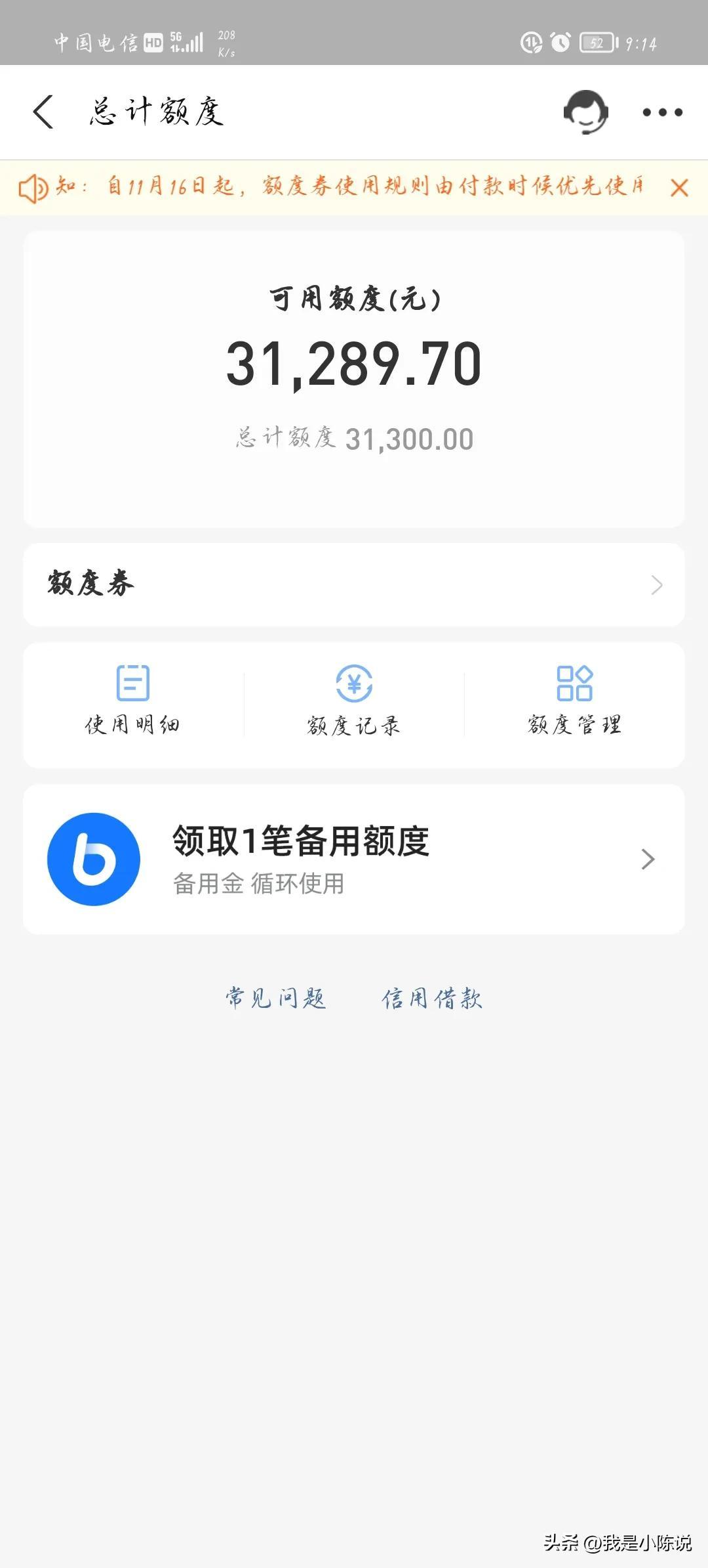 花呗微粒贷信用卡哪个划算？花呗，借呗，微粒贷，信用卡，你的超前消费选择的哪一个？