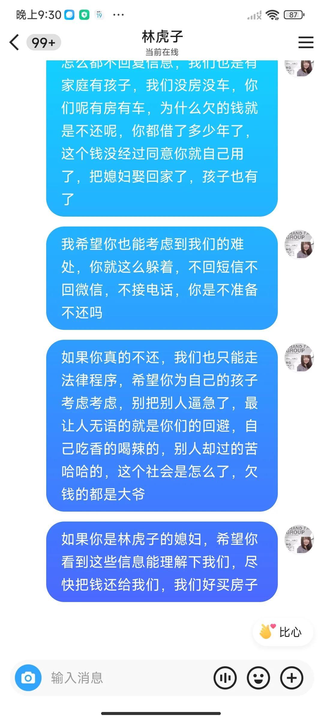 欠款不接电话不回微信怎么办？欠钱不还，电话不接信息不回，太让人气愤了怎么办？