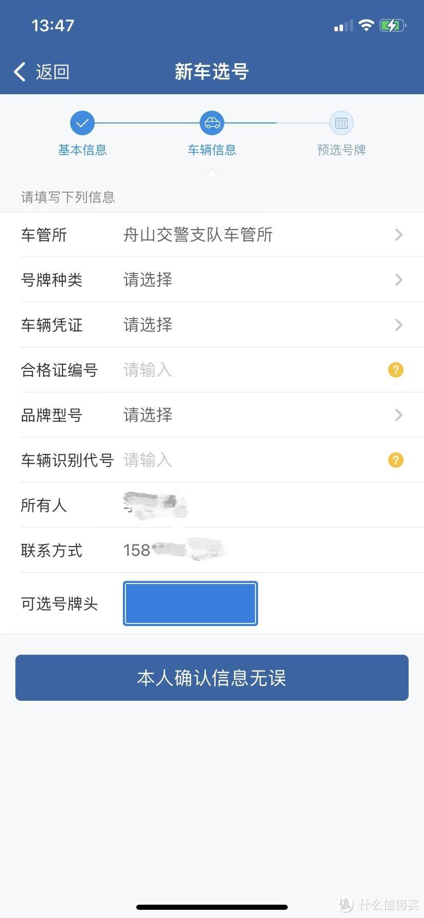 12123新车选号车辆型号怎么填上丰田车？以丰田赛那为例，手把手教你交管12123新车选号