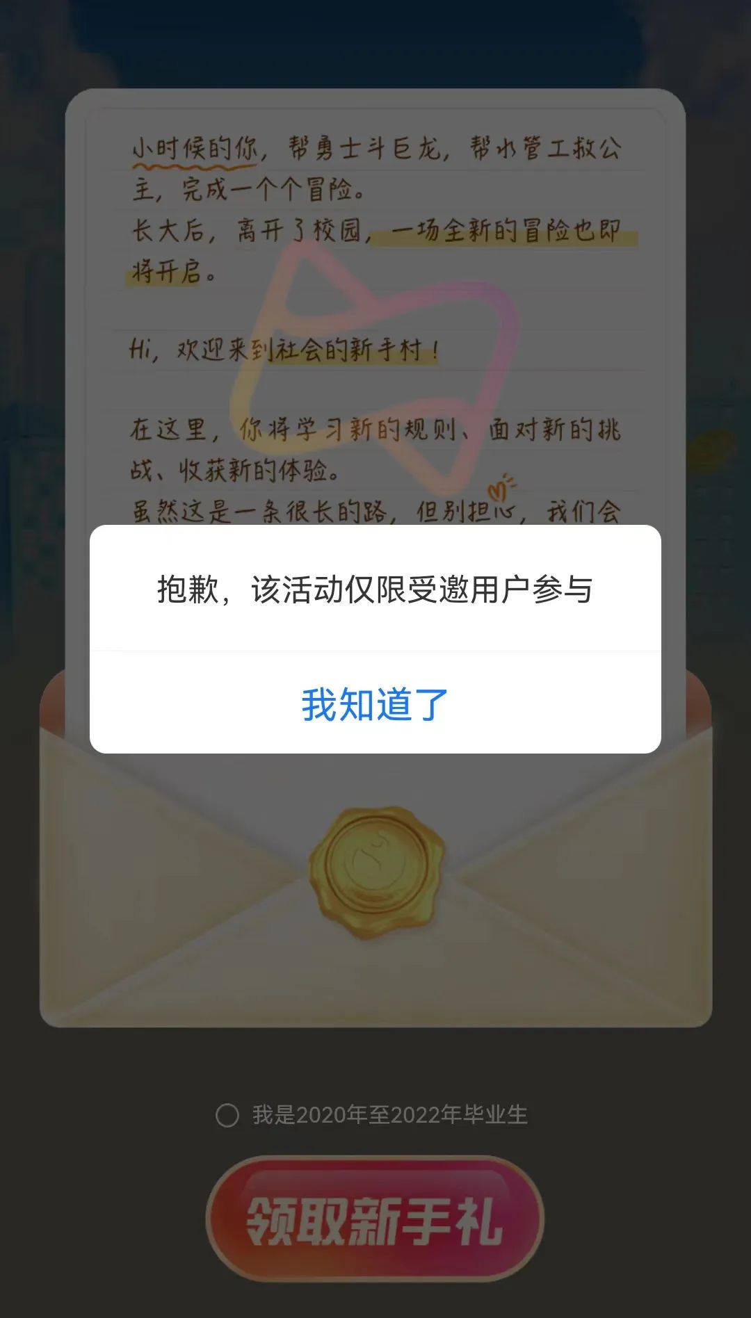 花呗蚂蚁消金，花呗免息活动